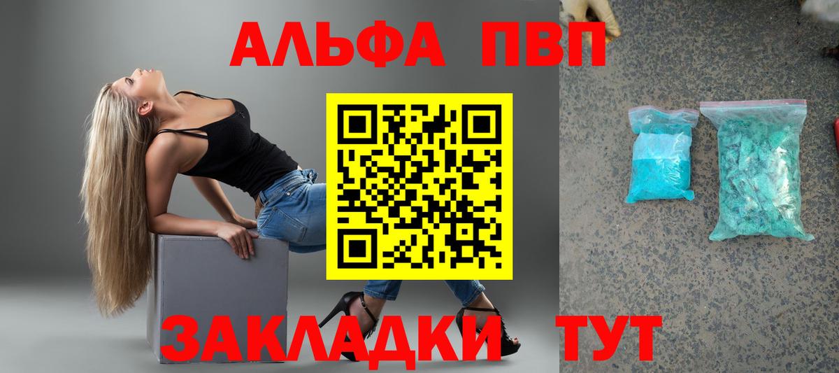 A PVP Crystall Грязи