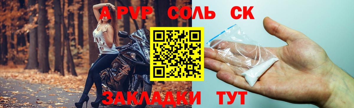 Альфа ПВП  A PVP Crystall  Вход с VPN  Грязи  APVP VHQ 