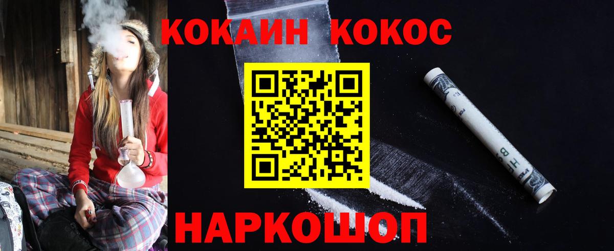 КОКАИН 97%  Вход с VPN  Грязи  COCAIN FishScale 
