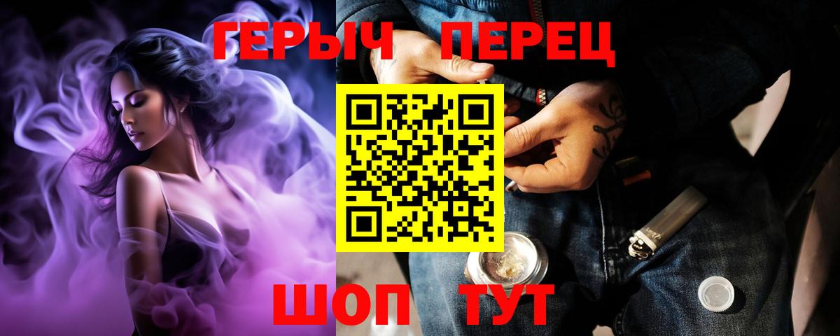 Грязи  Героин Heroin  ГЕРОИН  Вход с VPN 
