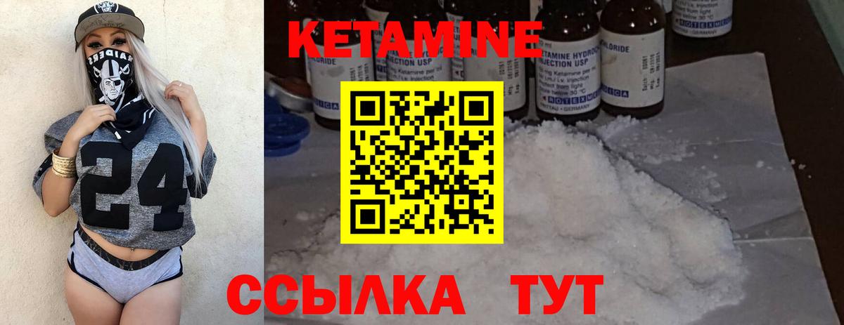 Кетамин ketamine Грязи