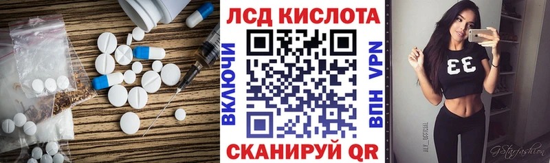 Лсд 25 экстази кислота Грязи