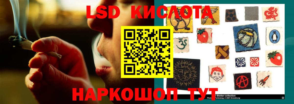 ЛСД экстази кислота Грязи