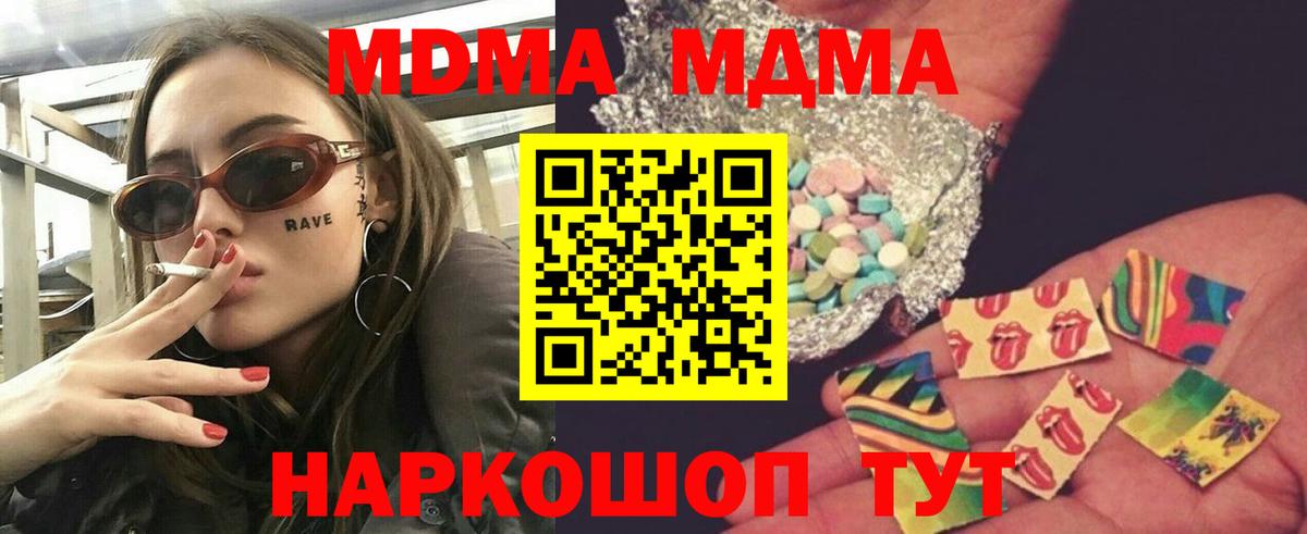 МДМА молли Грязи