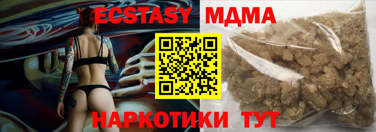 Грязи  МДМА crystal  MDMA VHQ  MDMA  Вход с VPN 