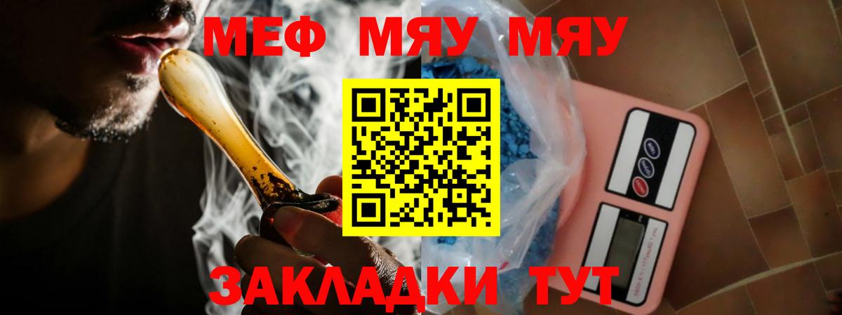 Мефедрон мука  Меф  Вход с VPN  Грязи  МЯУ-МЯУ мяу мяу 