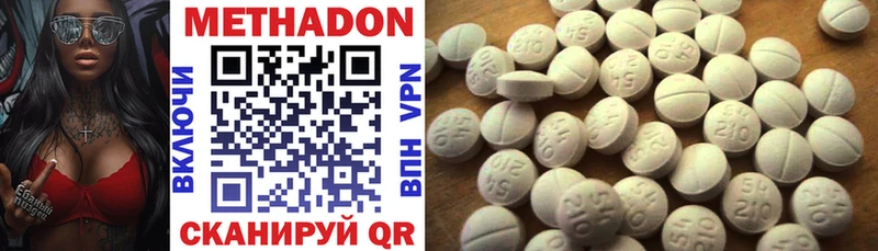 Метадон methadone  Грязи 