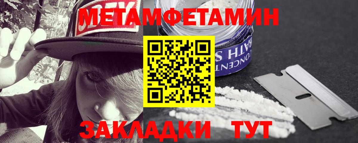 Метамфетамин пудра Грязи