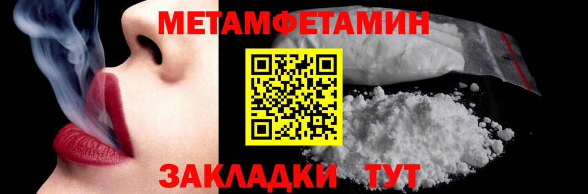 Первитин кристалл  Первитин  Вход с VPN  Грязи  Первитин кристалл 